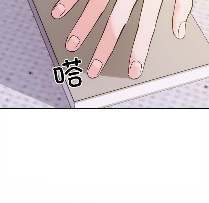 《协议关系》漫画 第29話