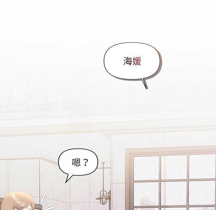 《协议关系》漫画 第29話
