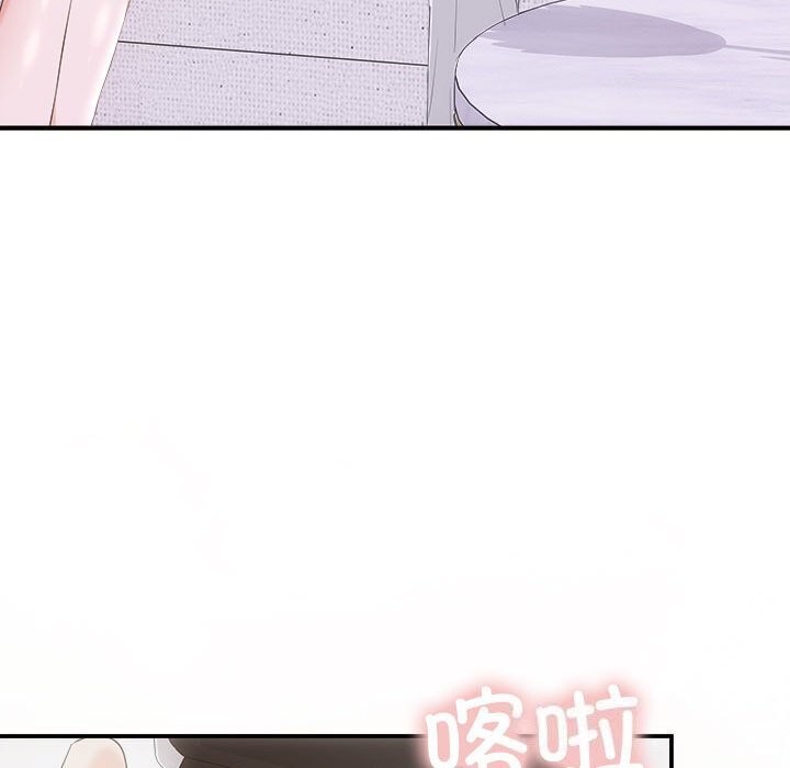 《协议关系》漫画 第29話