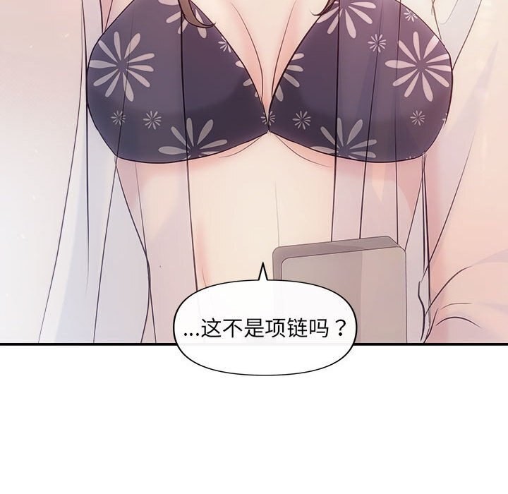 《协议关系》漫画 第29話