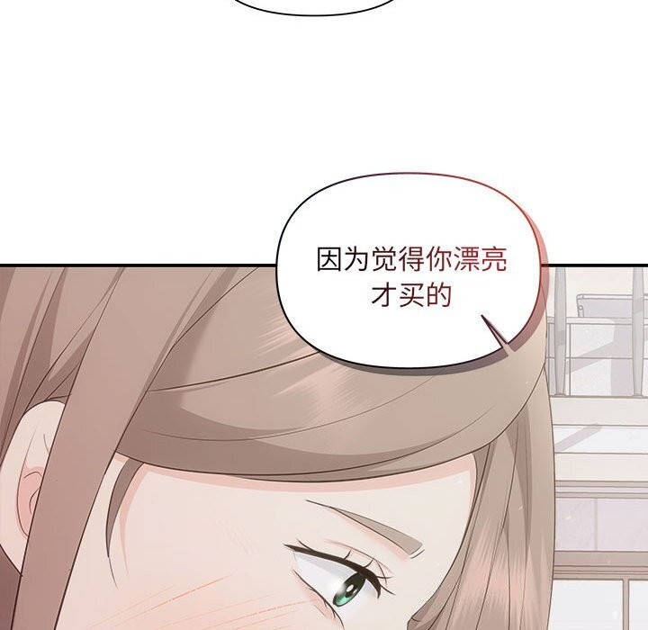 《协议关系》漫画 第29話