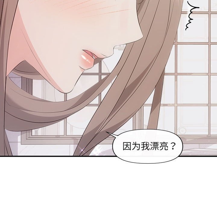 《协议关系》漫画 第29話