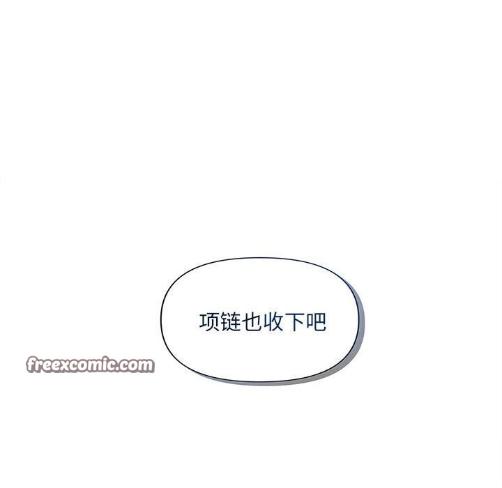 《协议关系》漫画 第29話