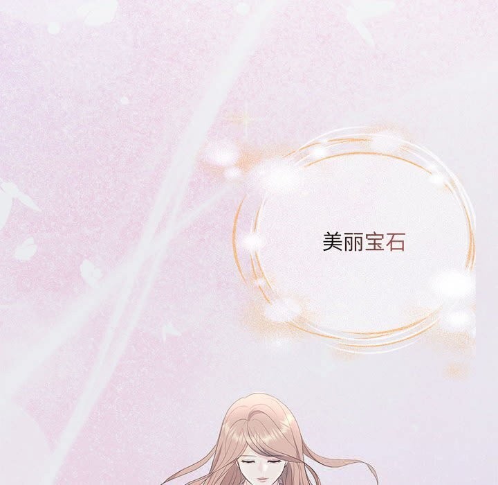 《协议关系》漫画 第29話