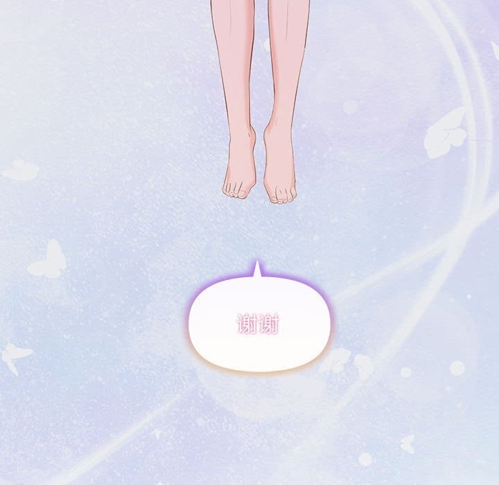 《协议关系》漫画 第29話