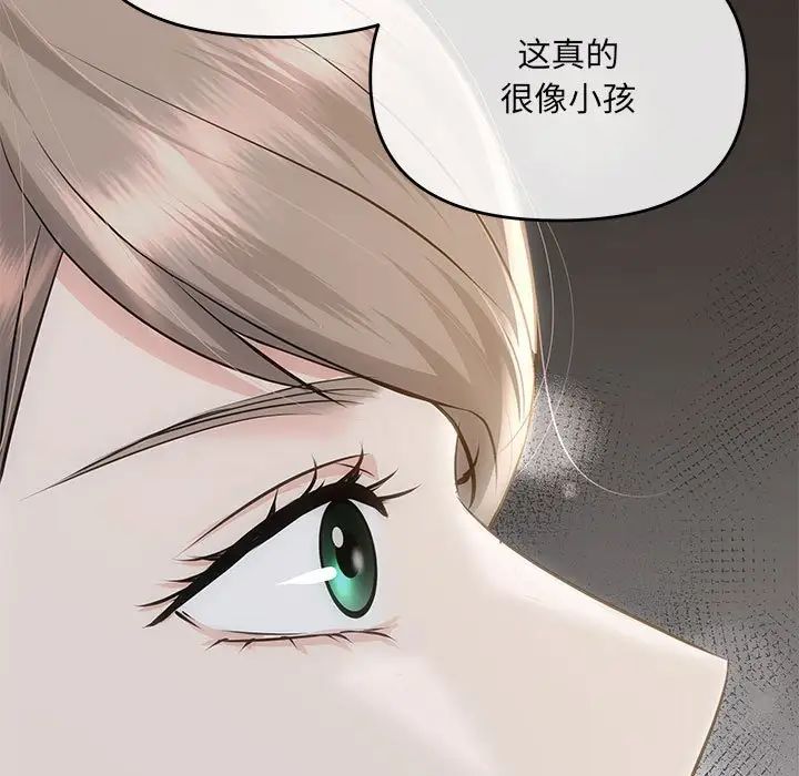 《协议关系》漫画 第3話