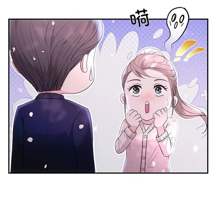 《协议关系》漫画 第3話
