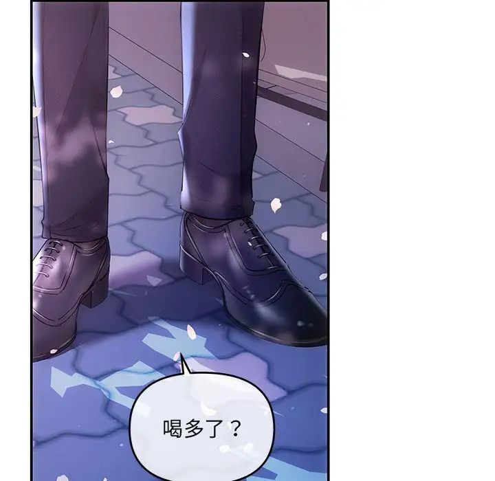 《协议关系》漫画 第3話