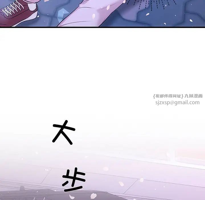 《协议关系》漫画 第3話
