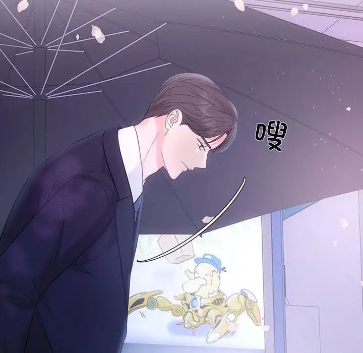 《协议关系》漫画 第3話