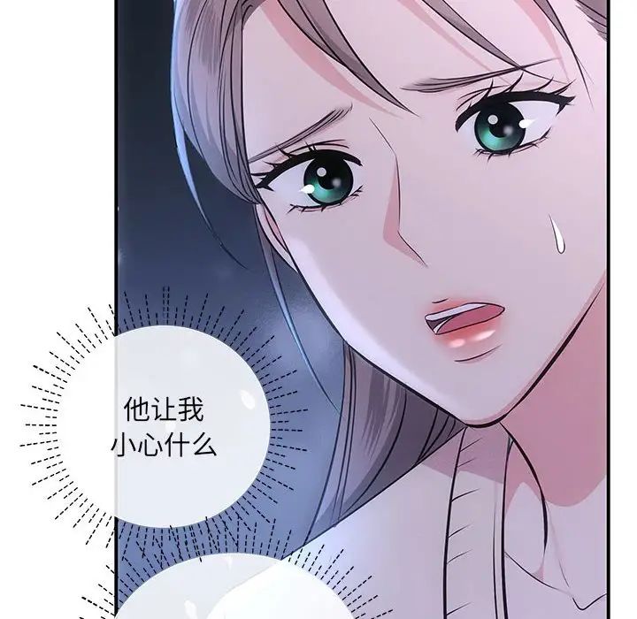 《协议关系》漫画 第3話