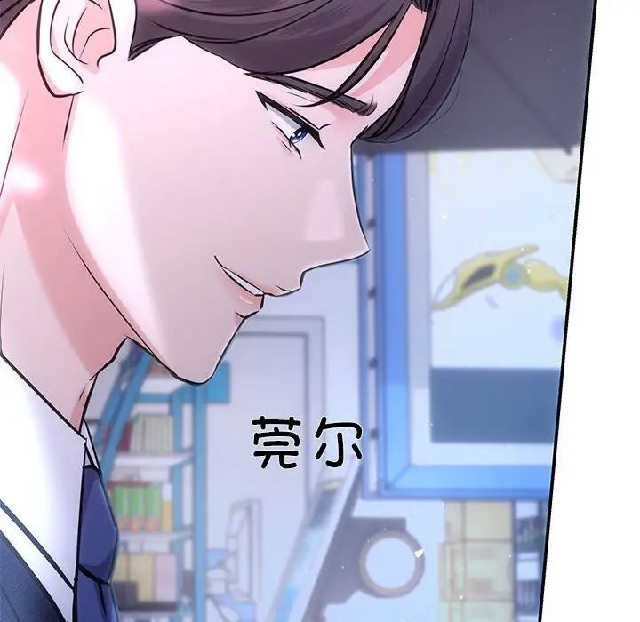 《协议关系》漫画 第3話