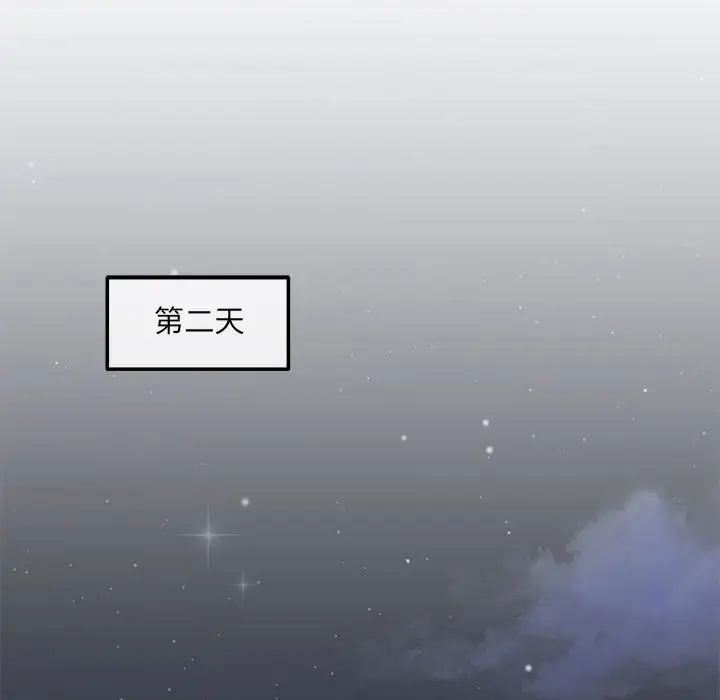 《协议关系》漫画 第3話