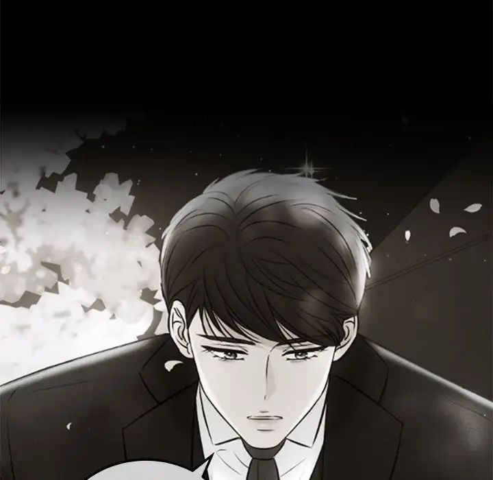 《协议关系》漫画 第3話