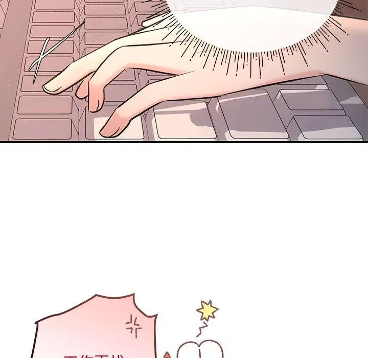 《协议关系》漫画 第3話