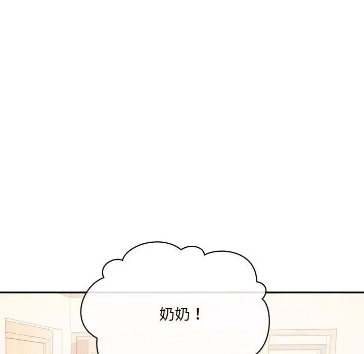 《协议关系》漫画 第3話