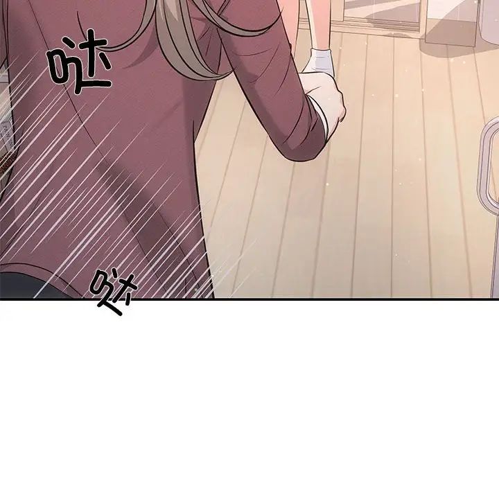 《协议关系》漫画 第3話