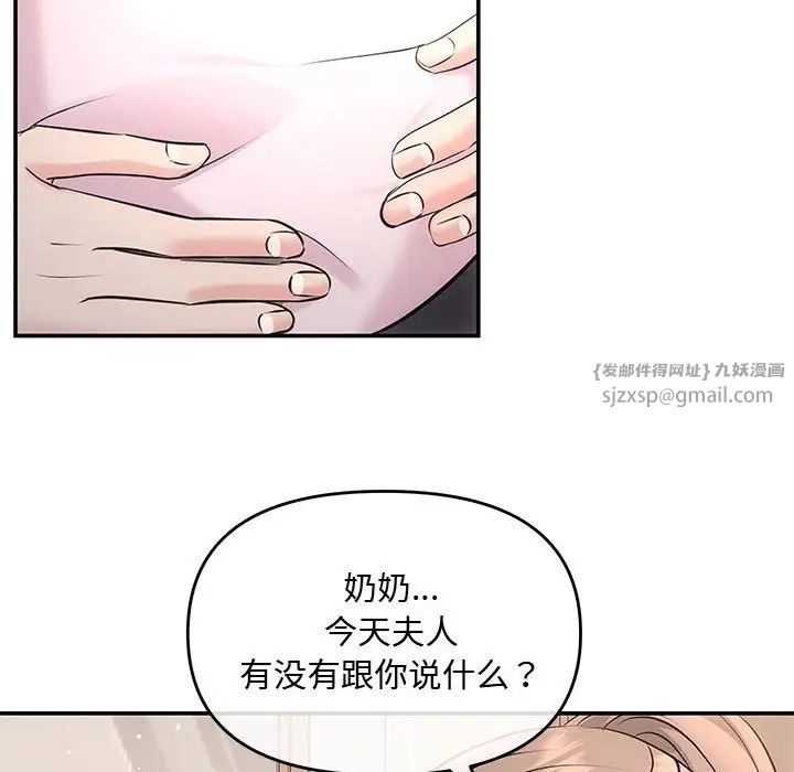 《协议关系》漫画 第3話