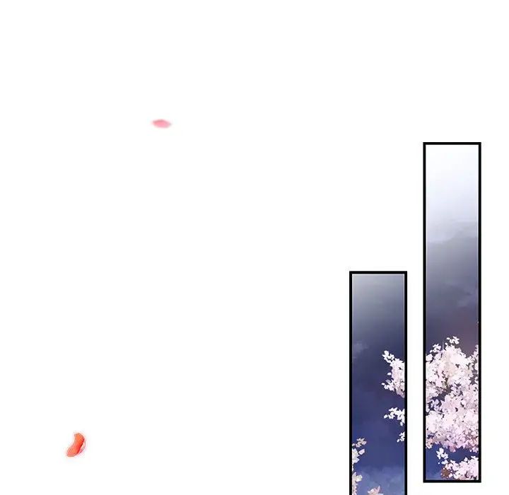 《协议关系》漫画 第3話