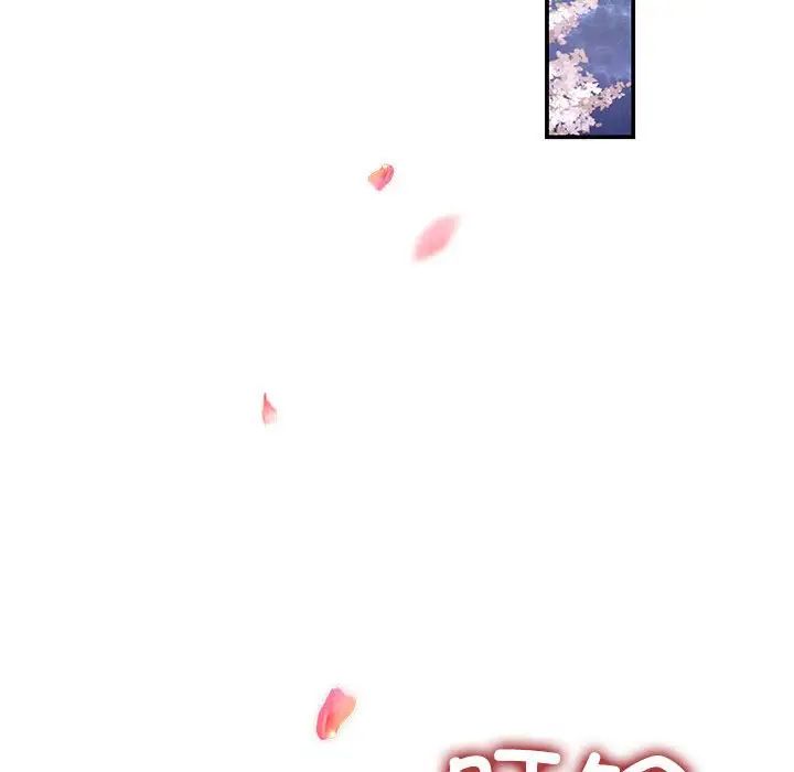 《协议关系》漫画 第3話