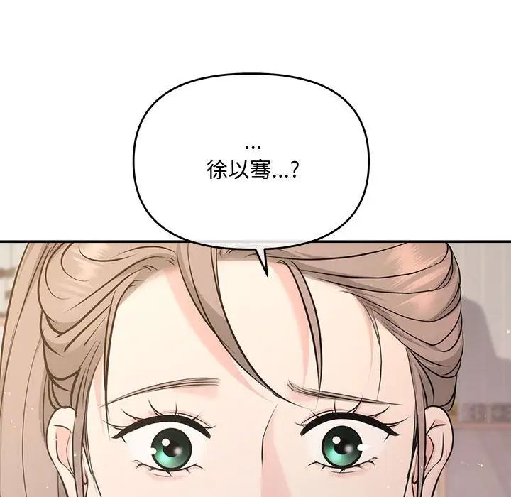 《协议关系》漫画 第3話