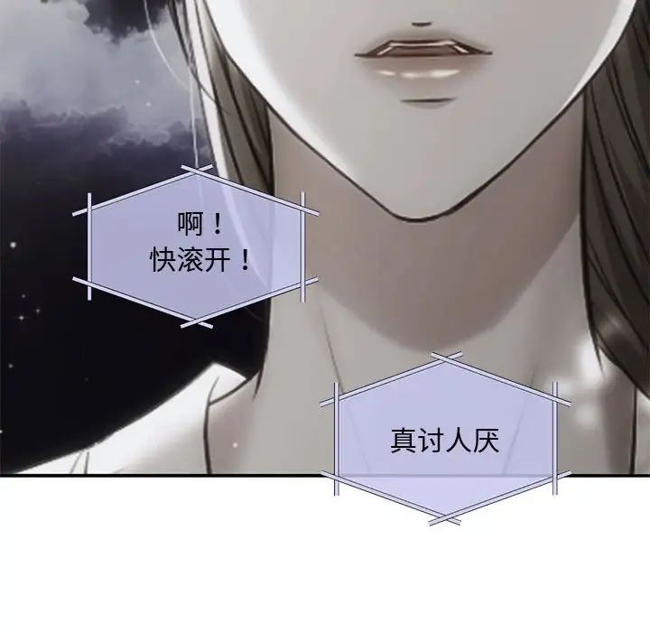 《协议关系》漫画 第3話