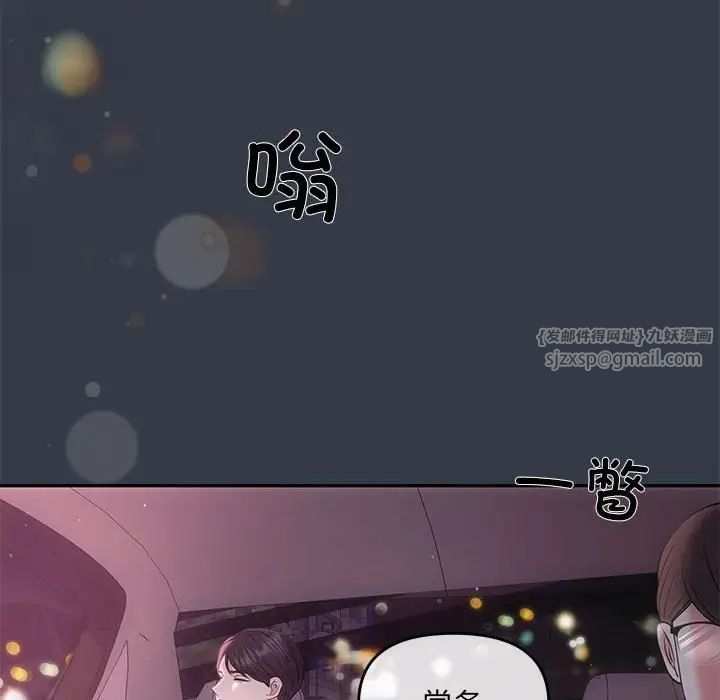 《协议关系》漫画 第3話
