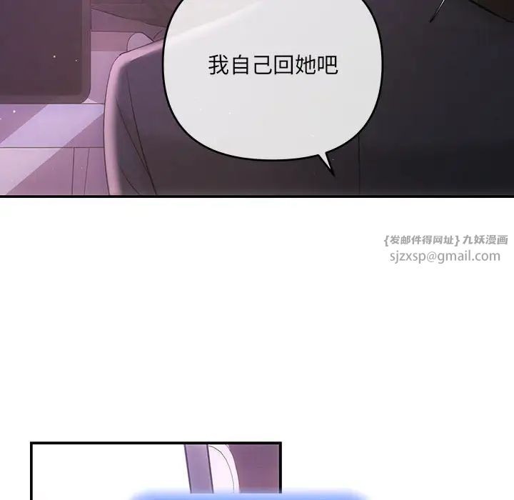 《协议关系》漫画 第3話