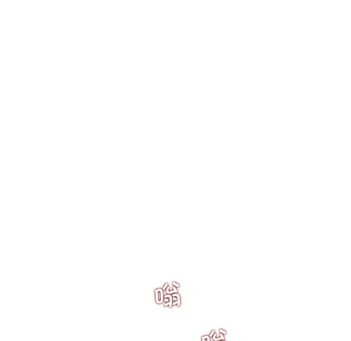 《协议关系》漫画 第3話