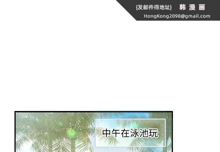 《协议关系》漫画 第30話