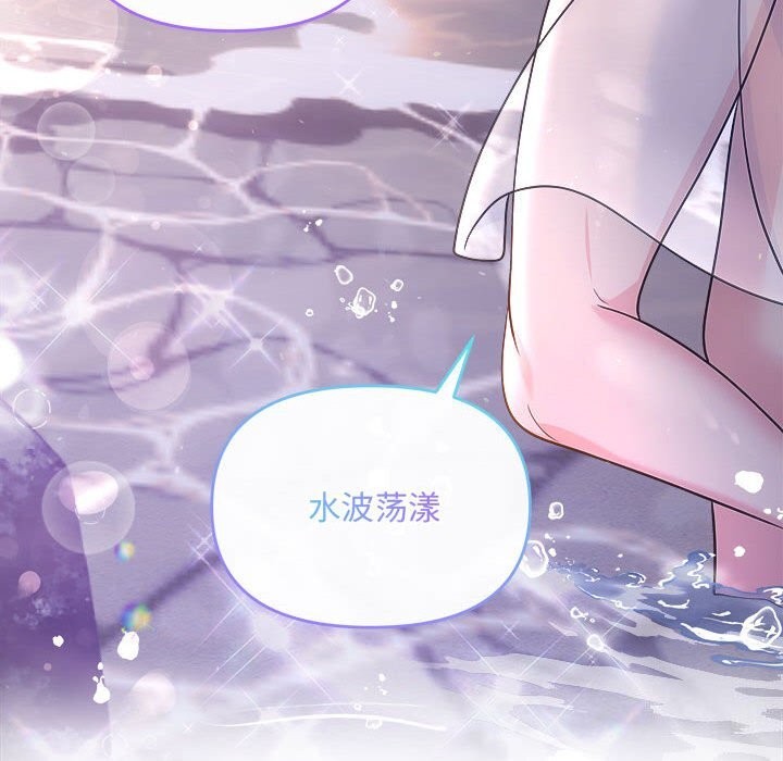 《协议关系》漫画 第30話