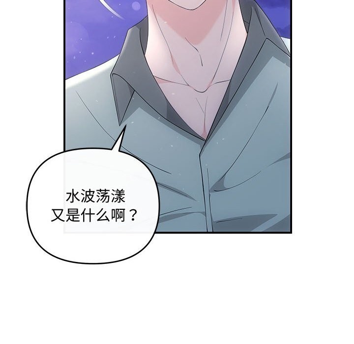 《协议关系》漫画 第30話
