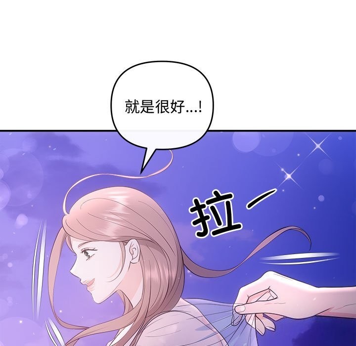 《协议关系》漫画 第30話