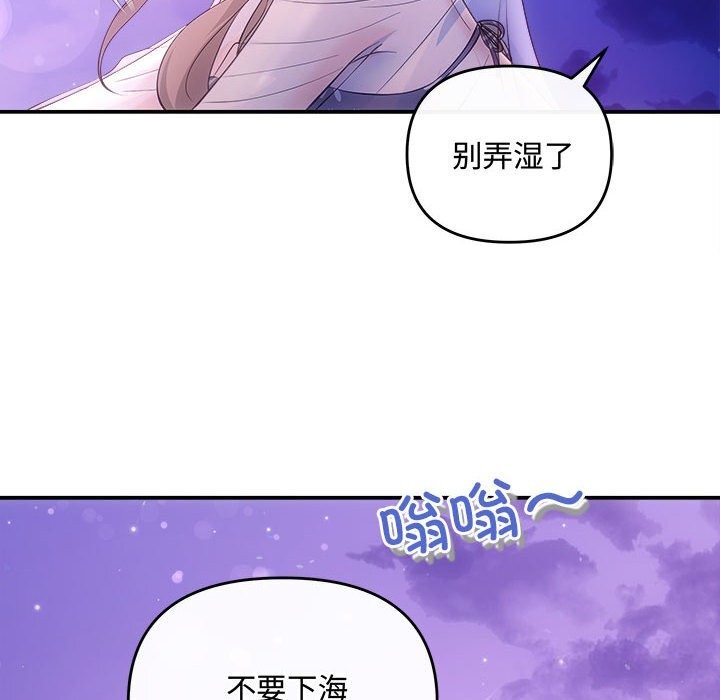 《协议关系》漫画 第30話