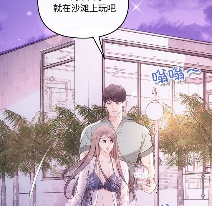 《协议关系》漫画 第30話