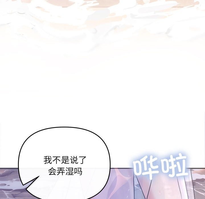 《协议关系》漫画 第30話