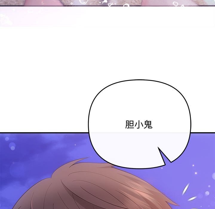 《协议关系》漫画 第30話