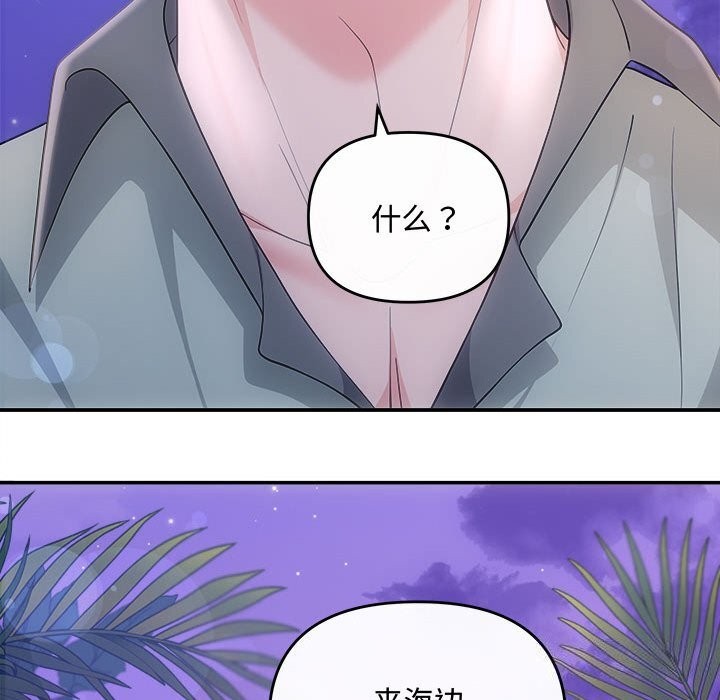 《协议关系》漫画 第30話