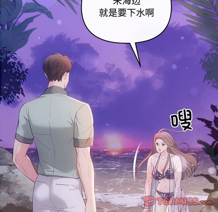 《协议关系》漫画 第30話