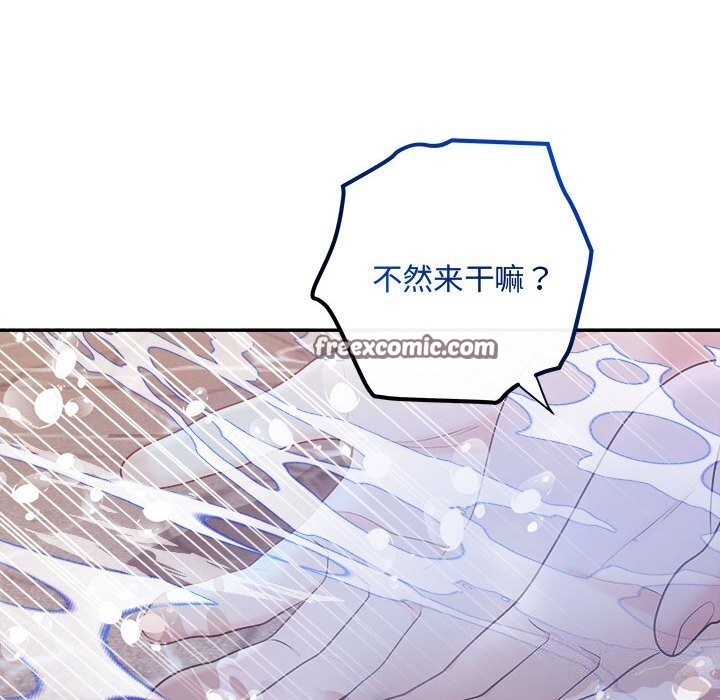 《协议关系》漫画 第30話