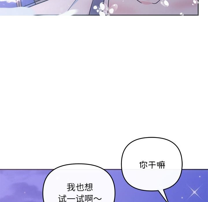 《协议关系》漫画 第30話