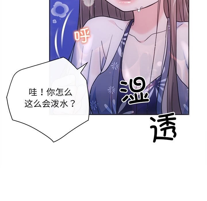 《协议关系》漫画 第30話