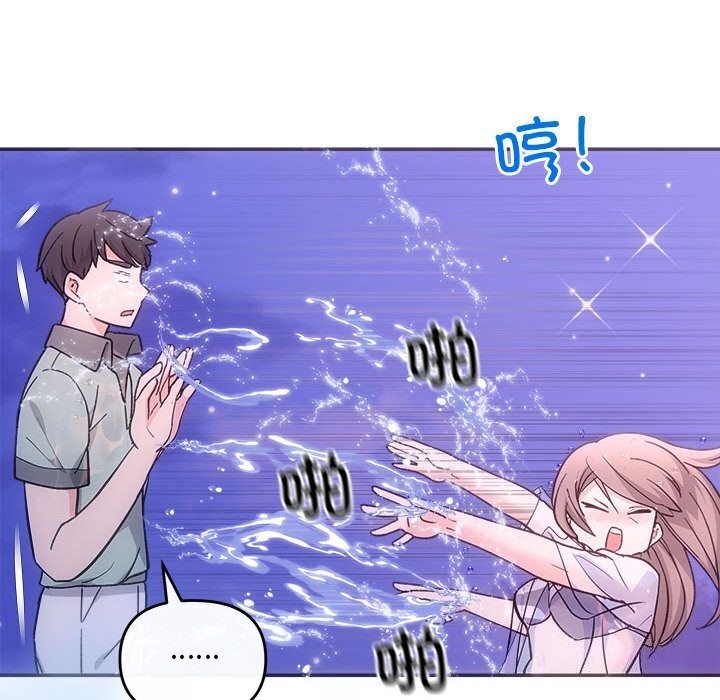 《协议关系》漫画 第30話