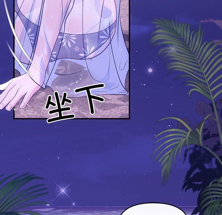 《协议关系》漫画 第30話