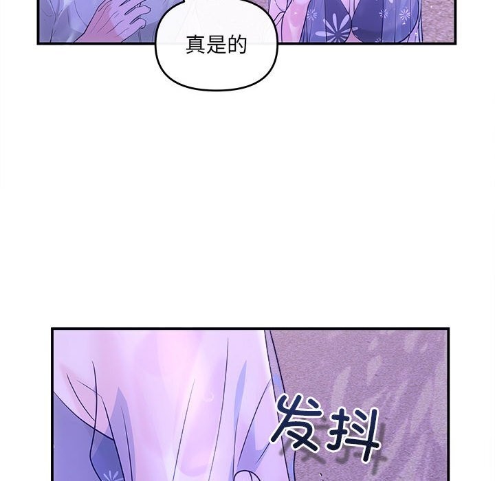 《协议关系》漫画 第30話