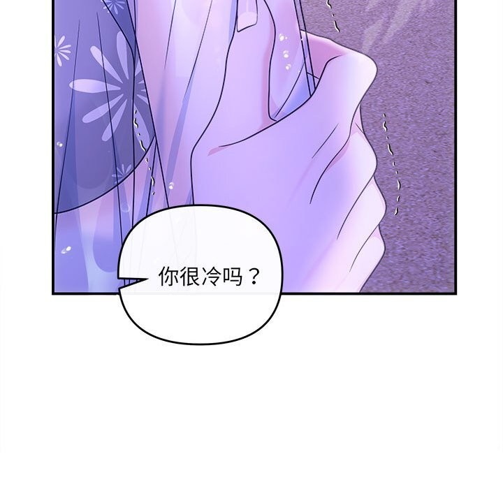 《协议关系》漫画 第30話