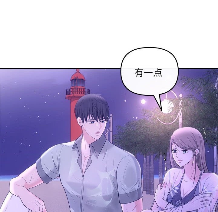 《协议关系》漫画 第30話