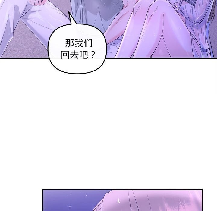 《协议关系》漫画 第30話