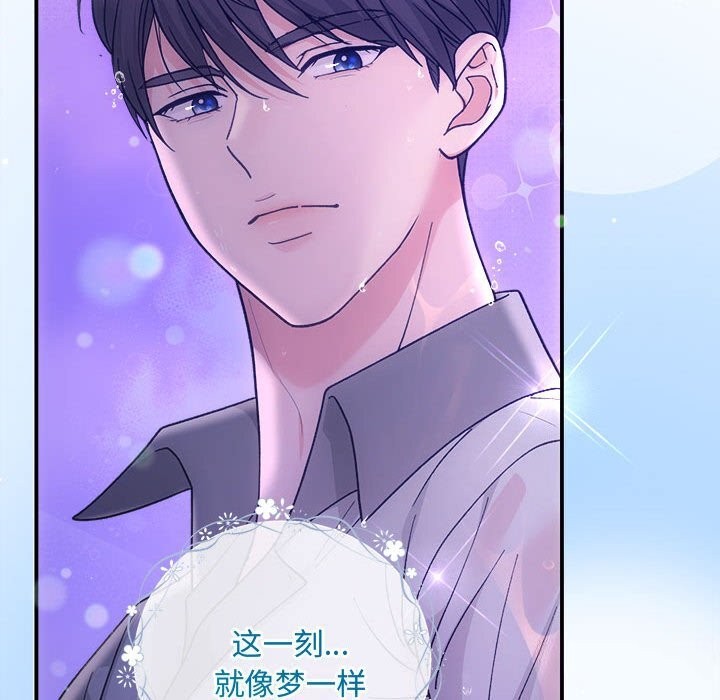 《协议关系》漫画 第30話