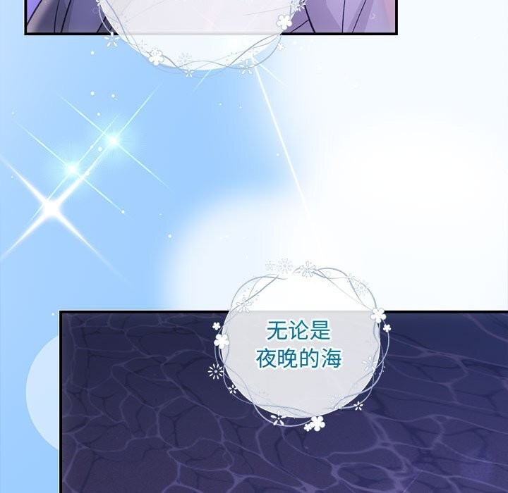 《协议关系》漫画 第30話